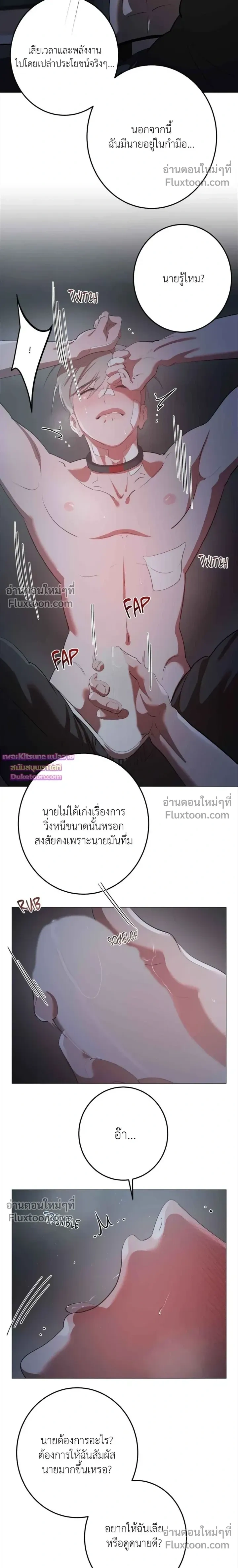 Moonlit Secrets หน้า 4