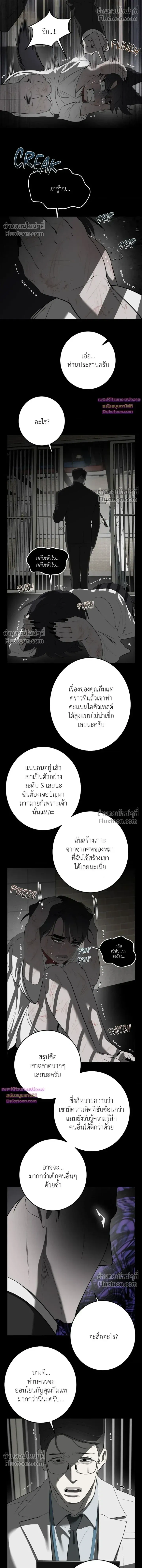 Moonlit Secrets หน้า 11