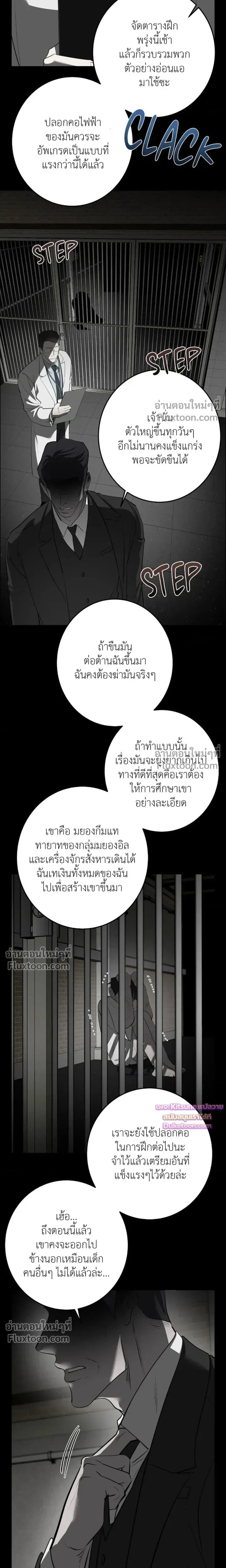 Moonlit Secrets หน้า 12