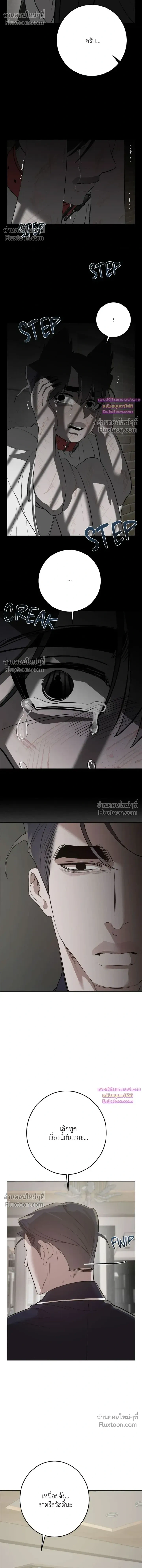 Moonlit Secrets หน้า 13