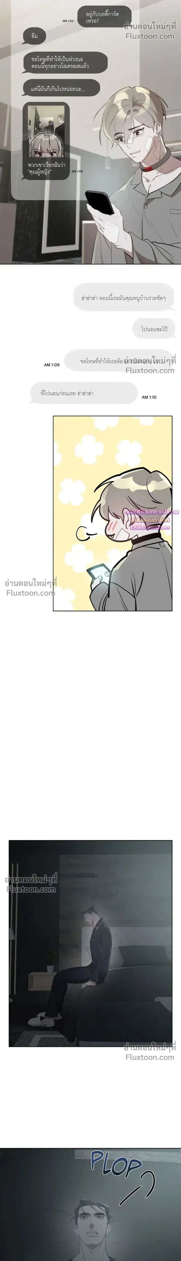 Moonlit Secrets หน้า 15