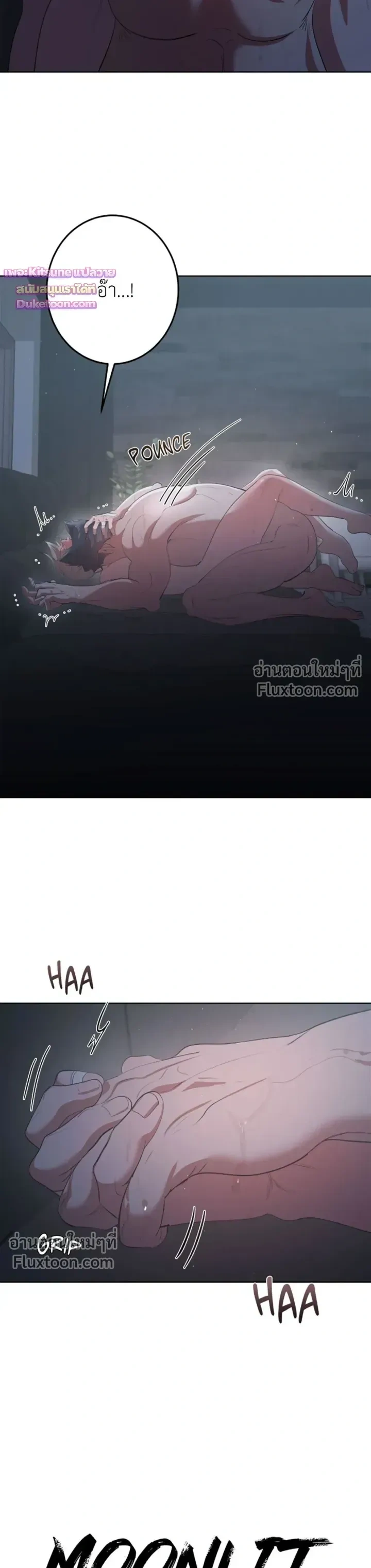 Moonlit Secrets หน้า 3