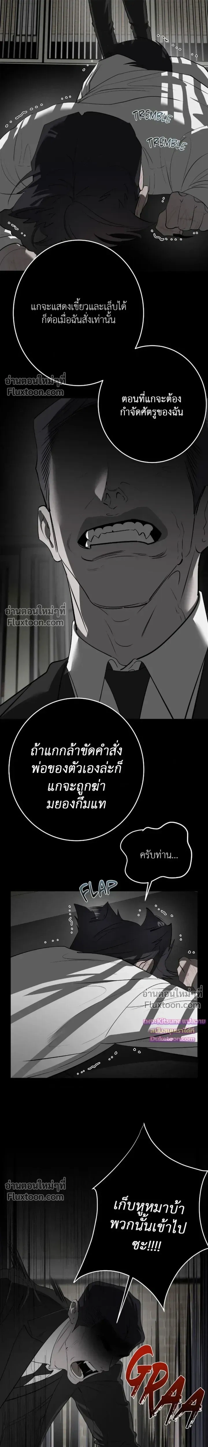 Moonlit Secrets หน้า 10