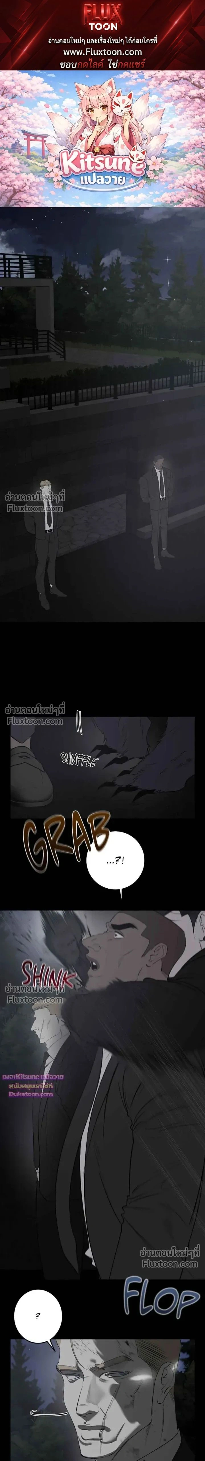 Moonlit Secrets หน้า 1