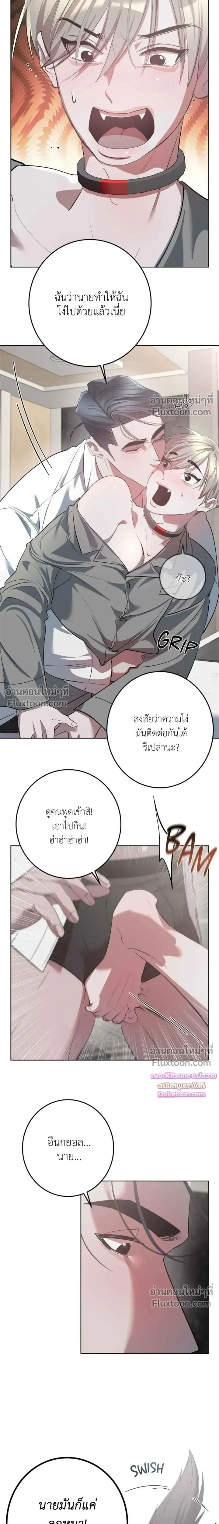 Moonlit Secrets หน้า 11