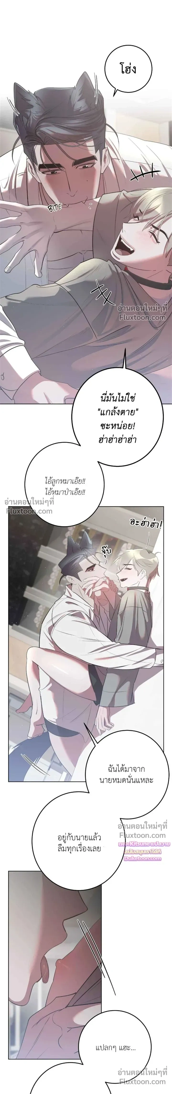 Moonlit Secrets หน้า 13