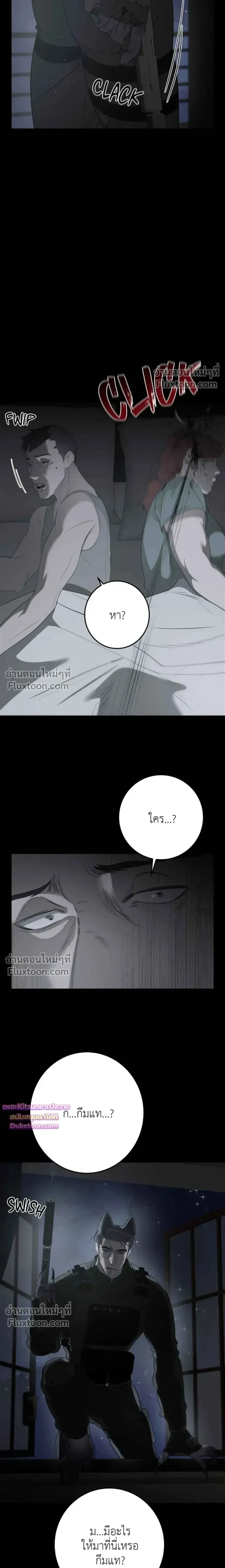 Moonlit Secrets หน้า 3