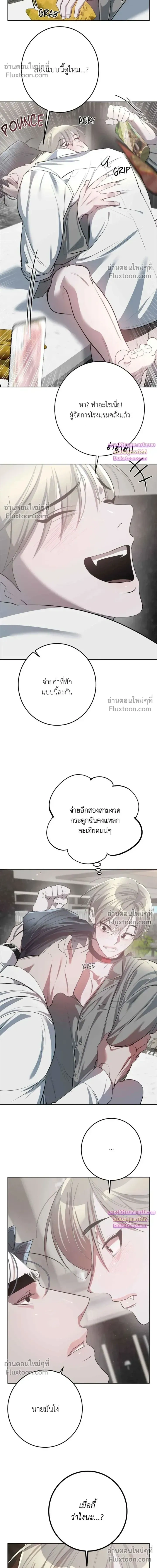Moonlit Secrets หน้า 10