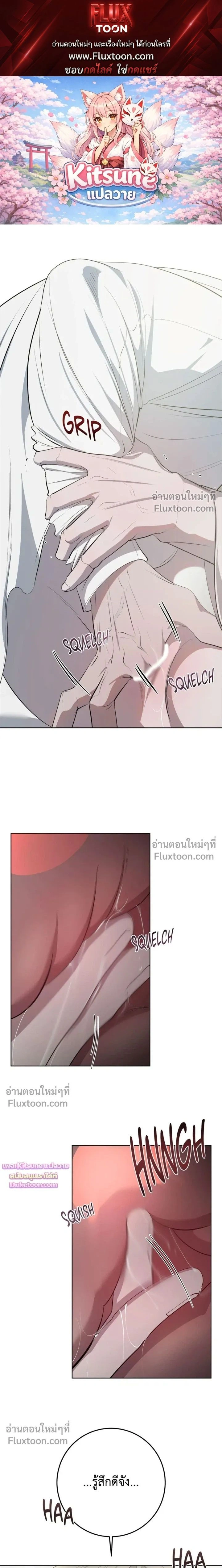 Moonlit Secrets หน้า 1
