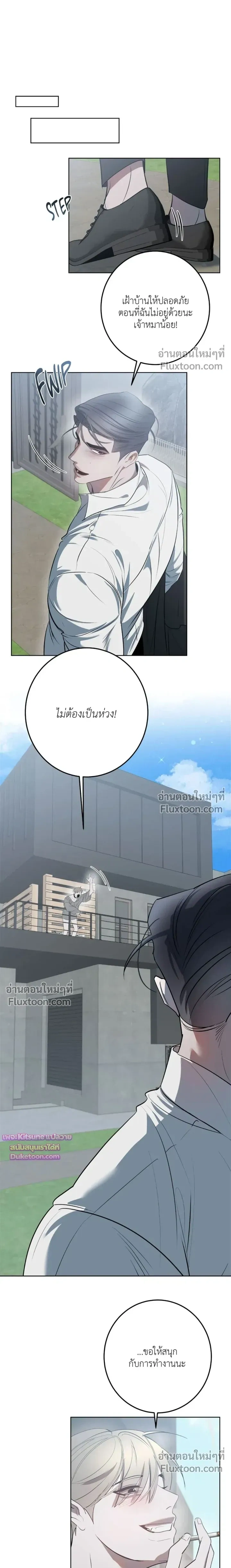 Moonlit Secrets หน้า 11
