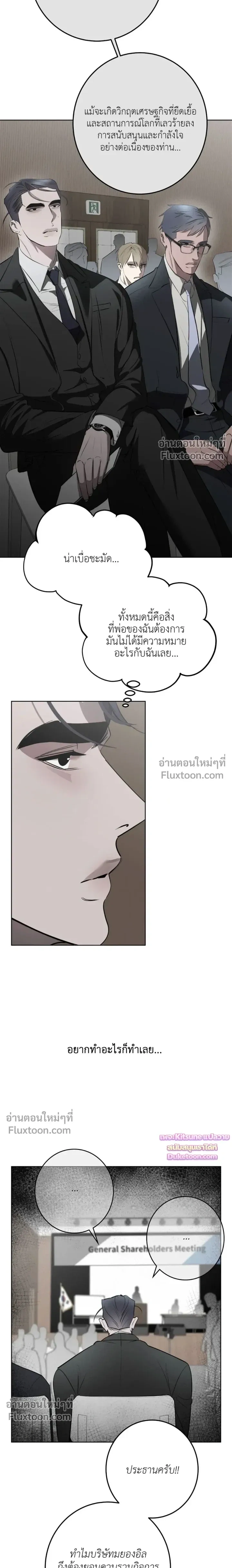 Moonlit Secrets หน้า 13