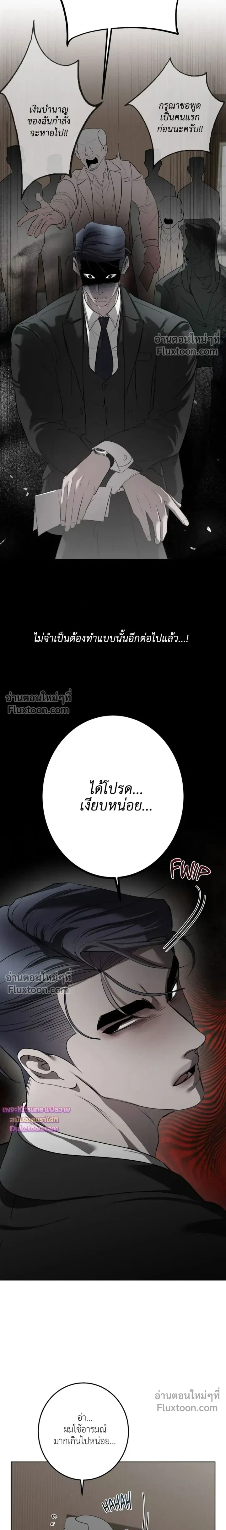 Moonlit Secrets หน้า 15