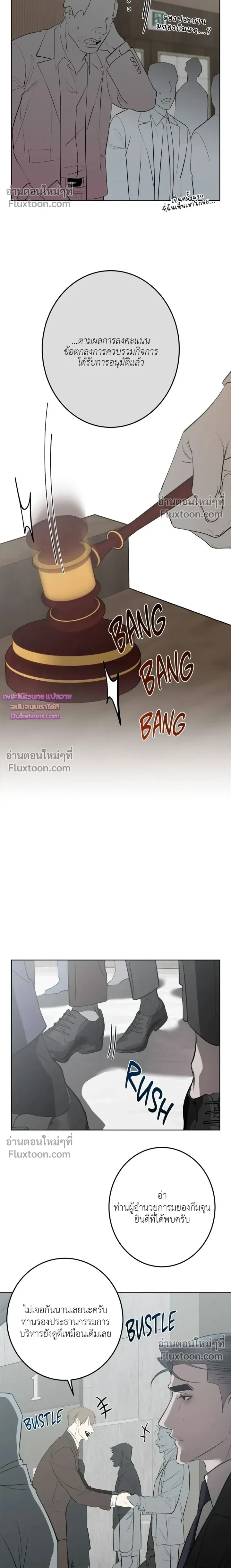 Moonlit Secrets หน้า 16