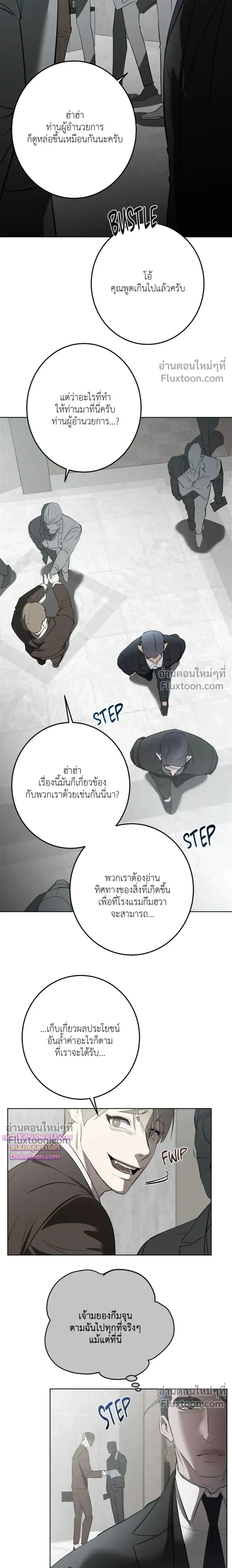 Moonlit Secrets หน้า 17