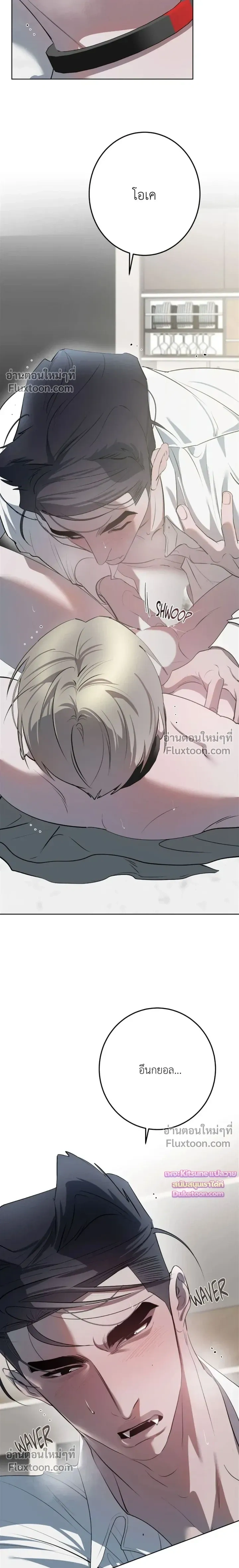 Moonlit Secrets หน้า 3