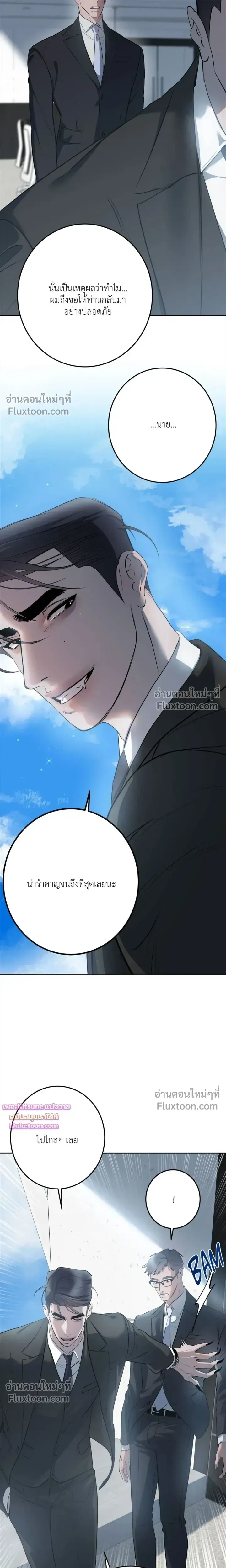 Moonlit Secrets หน้า 21