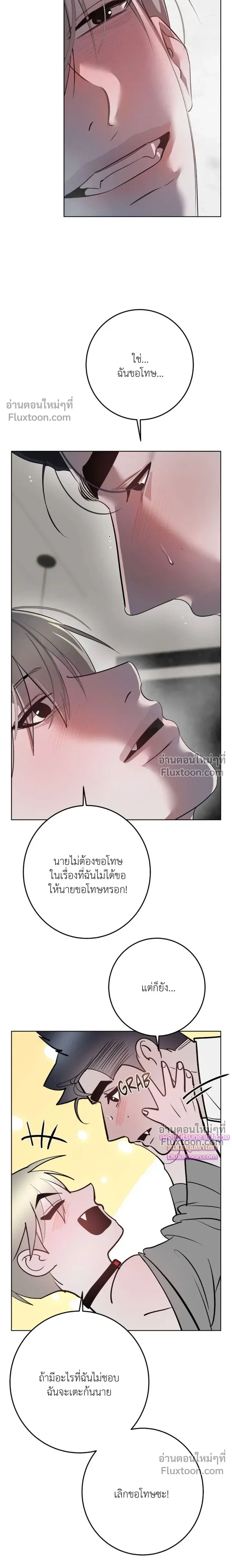 Moonlit Secrets หน้า 5
