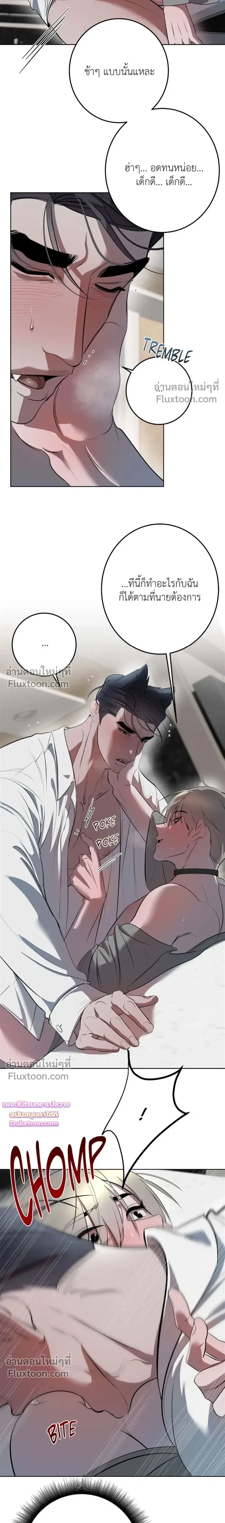 Moonlit Secrets หน้า 7