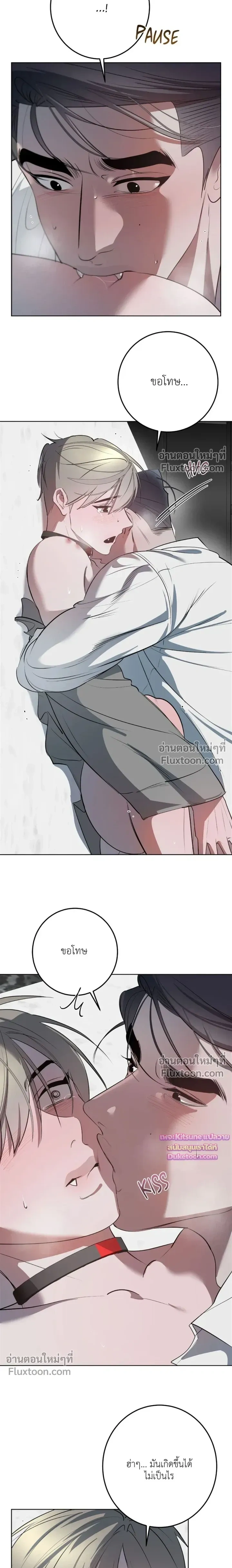 Moonlit Secrets หน้า 9