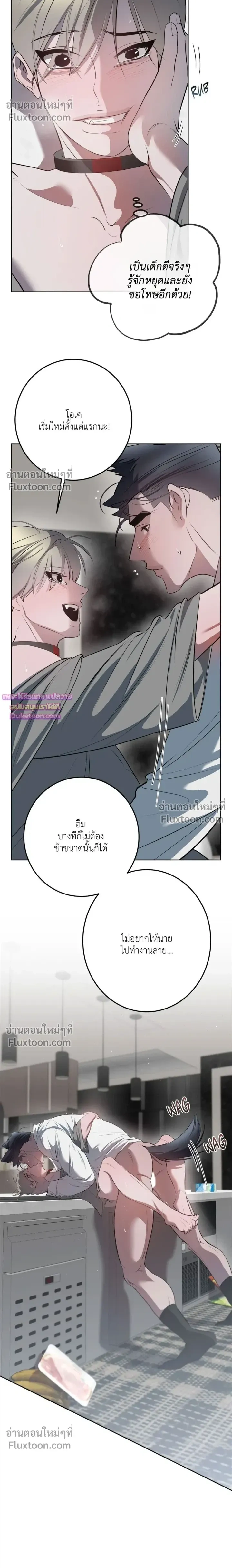 Moonlit Secrets หน้า 10