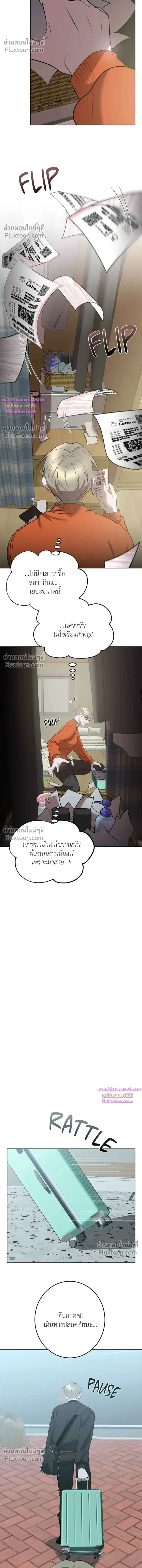 Moonlit Secrets หน้า 11