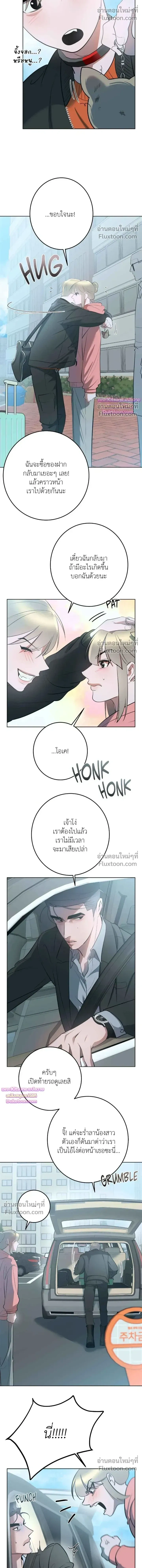 Moonlit Secrets หน้า 13
