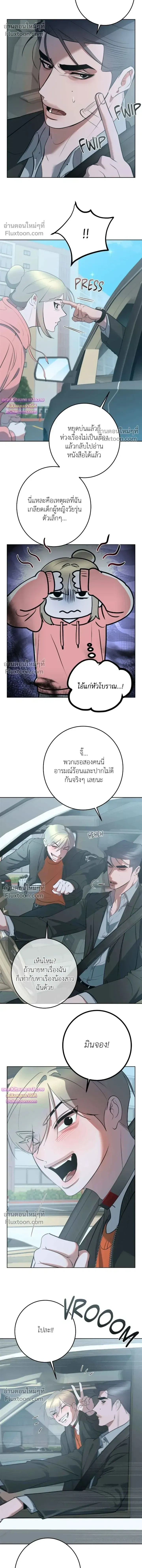 Moonlit Secrets หน้า 15