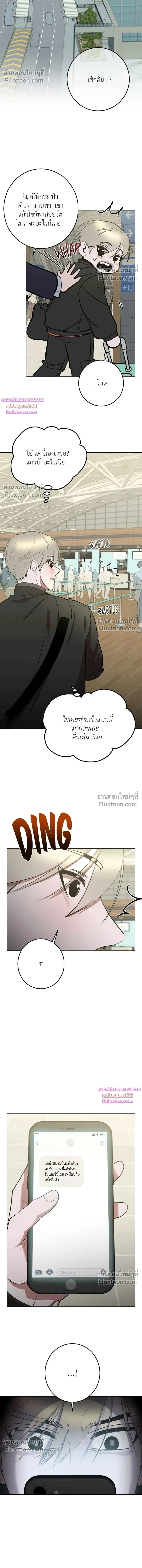 Moonlit Secrets หน้า 17