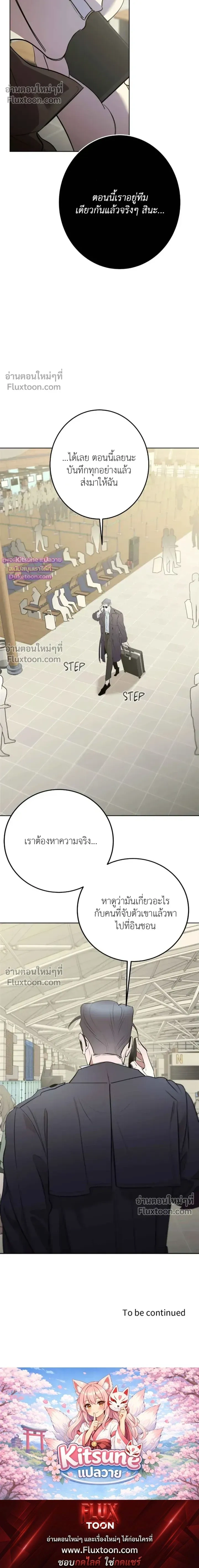 Moonlit Secrets หน้า 19
