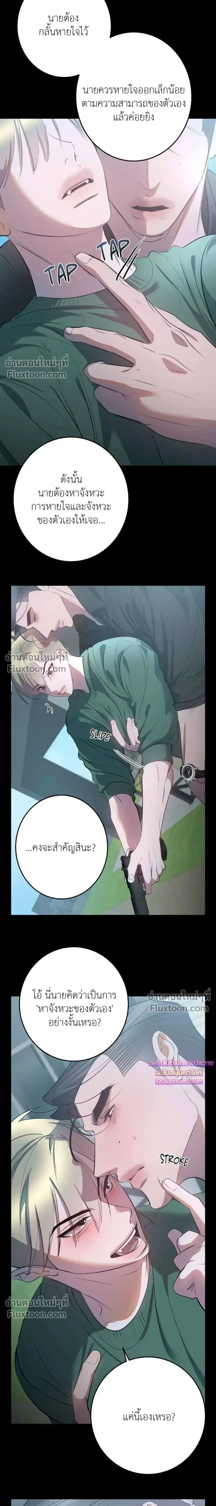 Moonlit Secrets หน้า 4