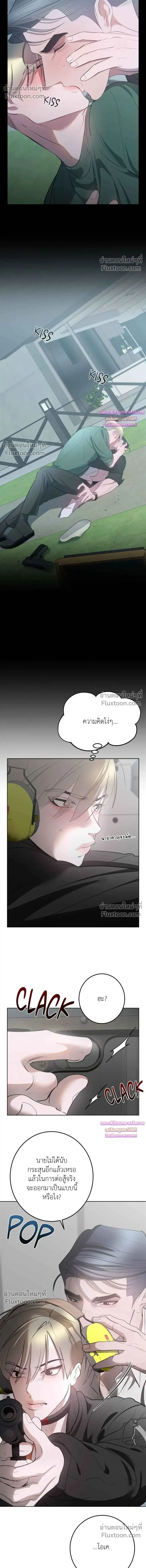 Moonlit Secrets หน้า 5