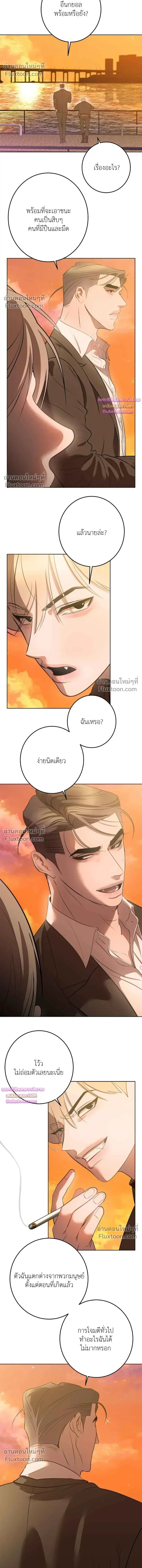 Moonlit Secrets หน้า 7