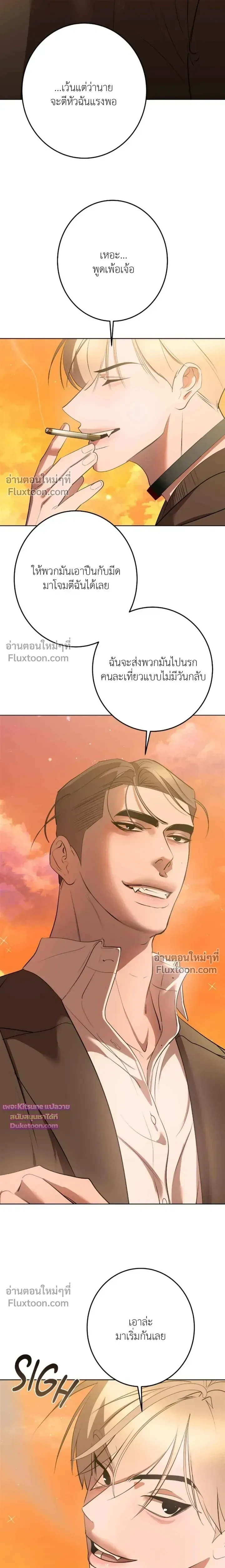 Moonlit Secrets หน้า 8