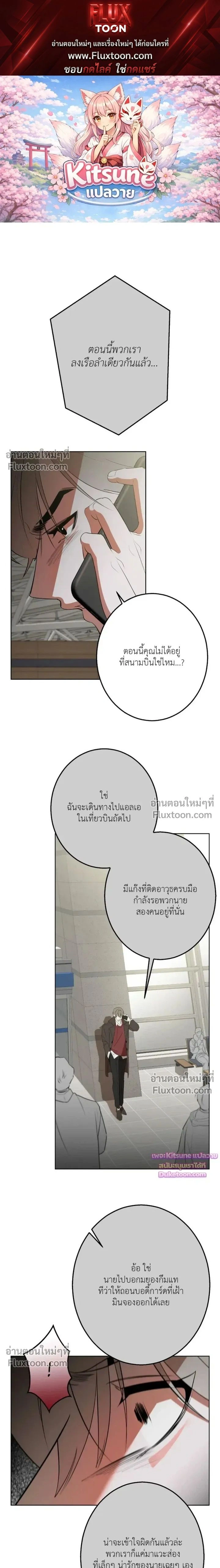 Moonlit Secrets หน้า 1