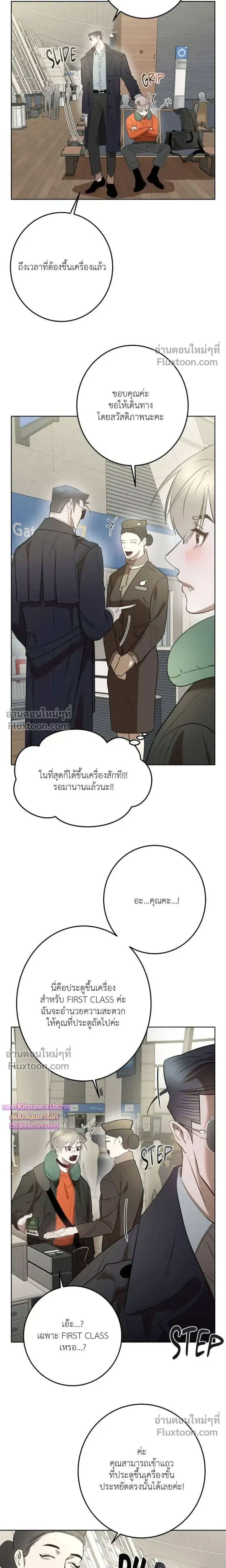 Moonlit Secrets หน้า 11