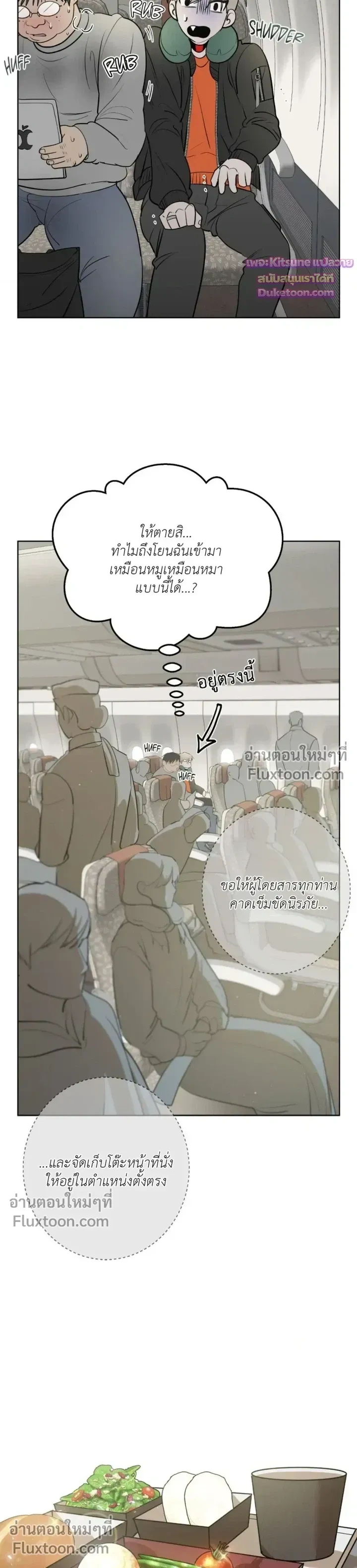 Moonlit Secrets หน้า 13