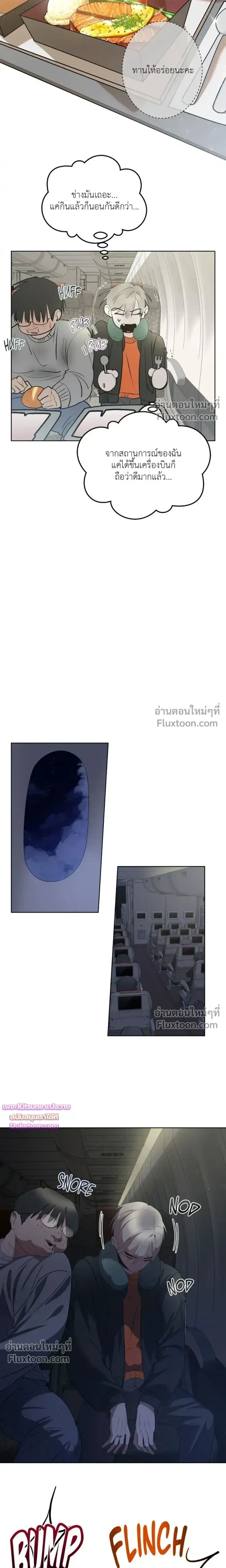 Moonlit Secrets หน้า 14