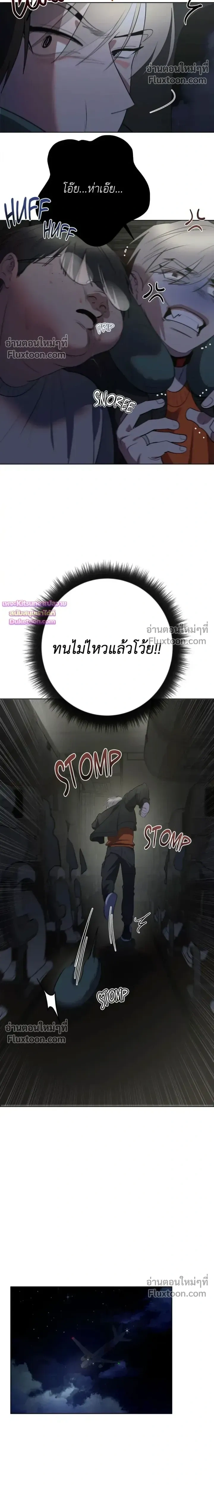 Moonlit Secrets หน้า 15