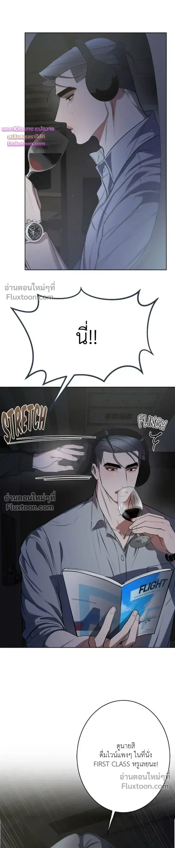 Moonlit Secrets หน้า 16