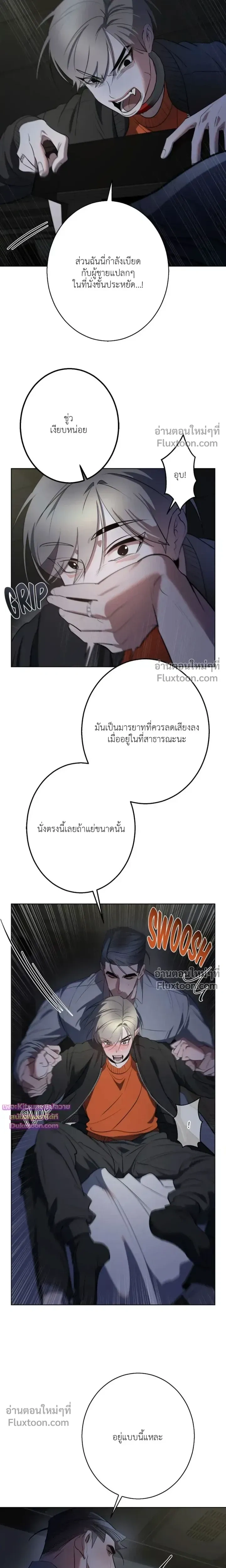 Moonlit Secrets หน้า 17