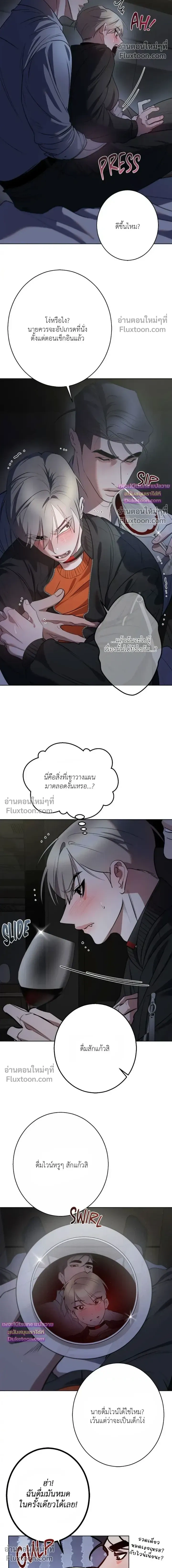 Moonlit Secrets หน้า 18