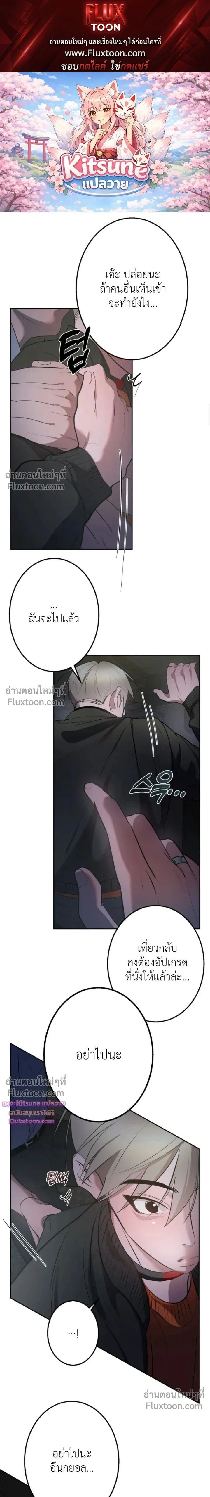 Moonlit Secrets หน้า 1