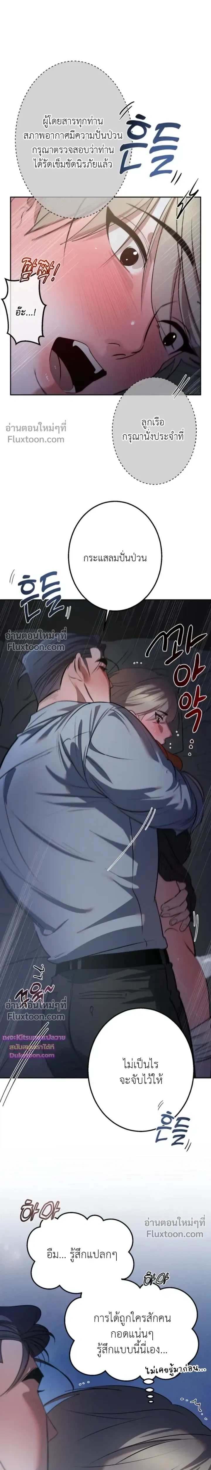 Moonlit Secrets หน้า 12