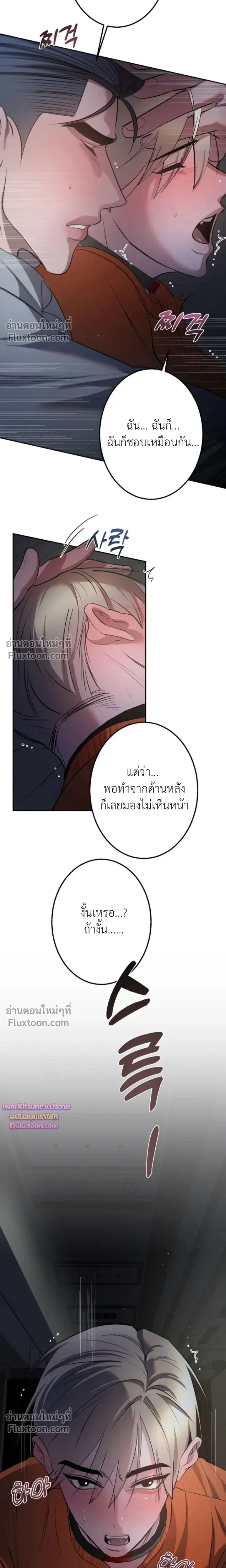 Moonlit Secrets หน้า 14