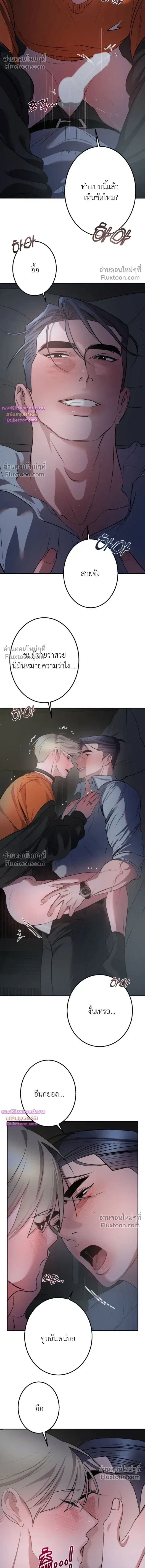 Moonlit Secrets หน้า 15