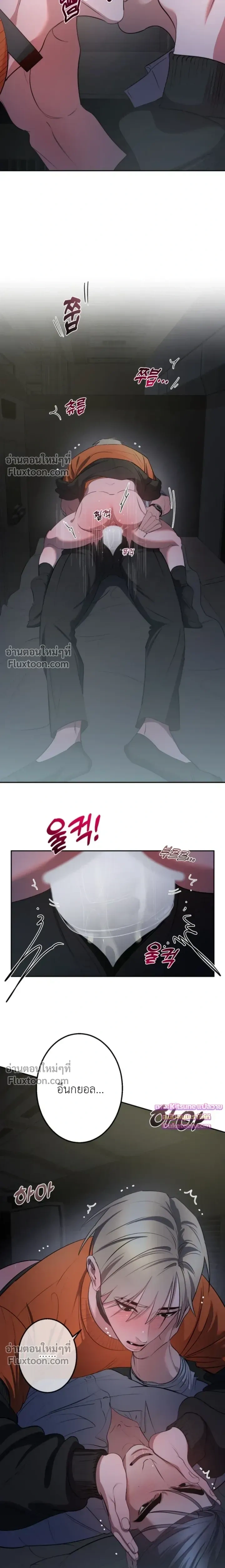 Moonlit Secrets หน้า 16