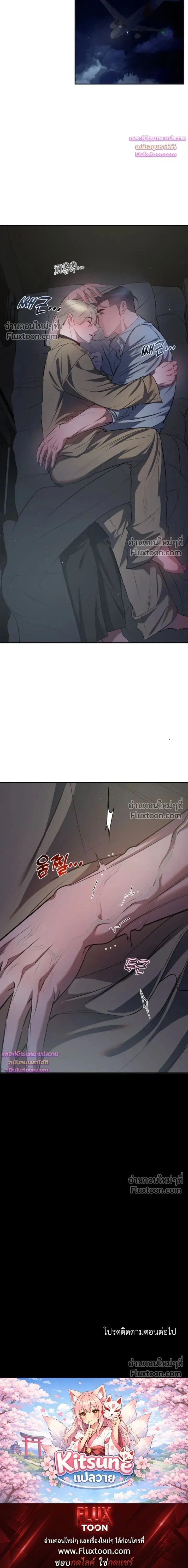 Moonlit Secrets หน้า 18