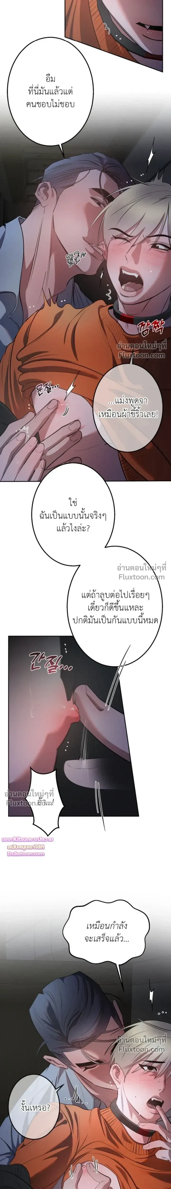 Moonlit Secrets หน้า 6