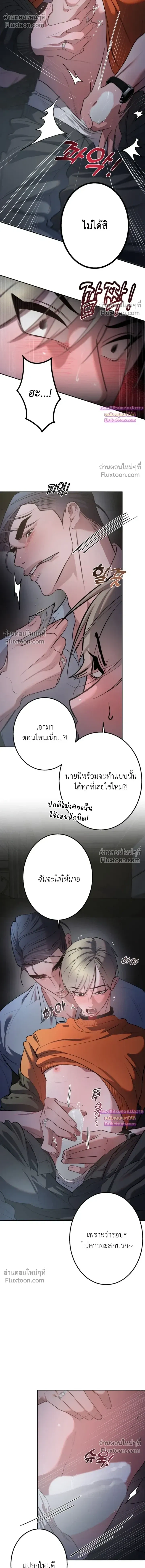 Moonlit Secrets หน้า 7