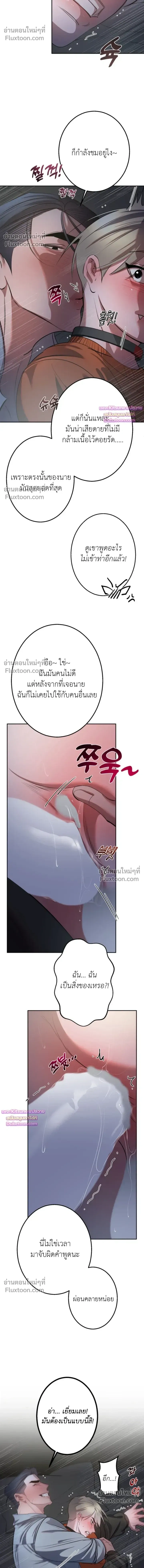 Moonlit Secrets หน้า 9